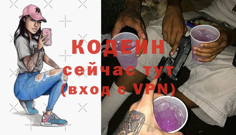 Кодеиновый сироп Lean Purple Drank  Агидель 